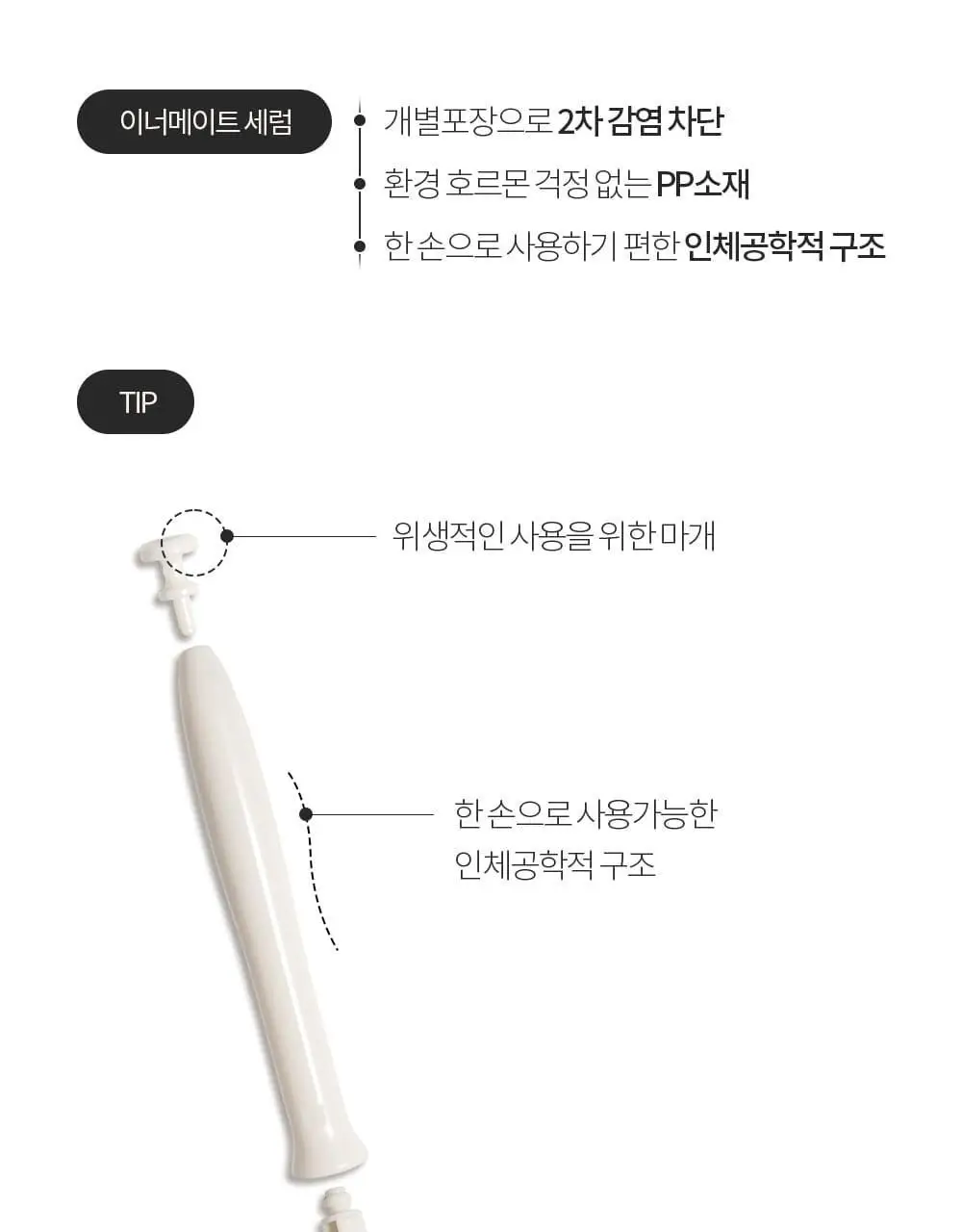 [1000억 유산균] 오브먼트 이너밸런스 세럼 1.7g 5개입 상세페이지 33